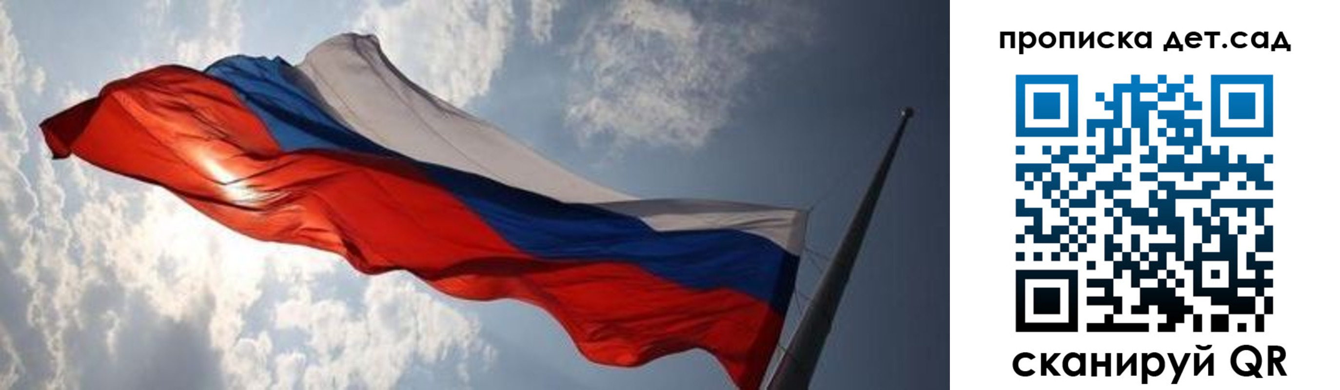 прописка для кредита в Краснознаменске