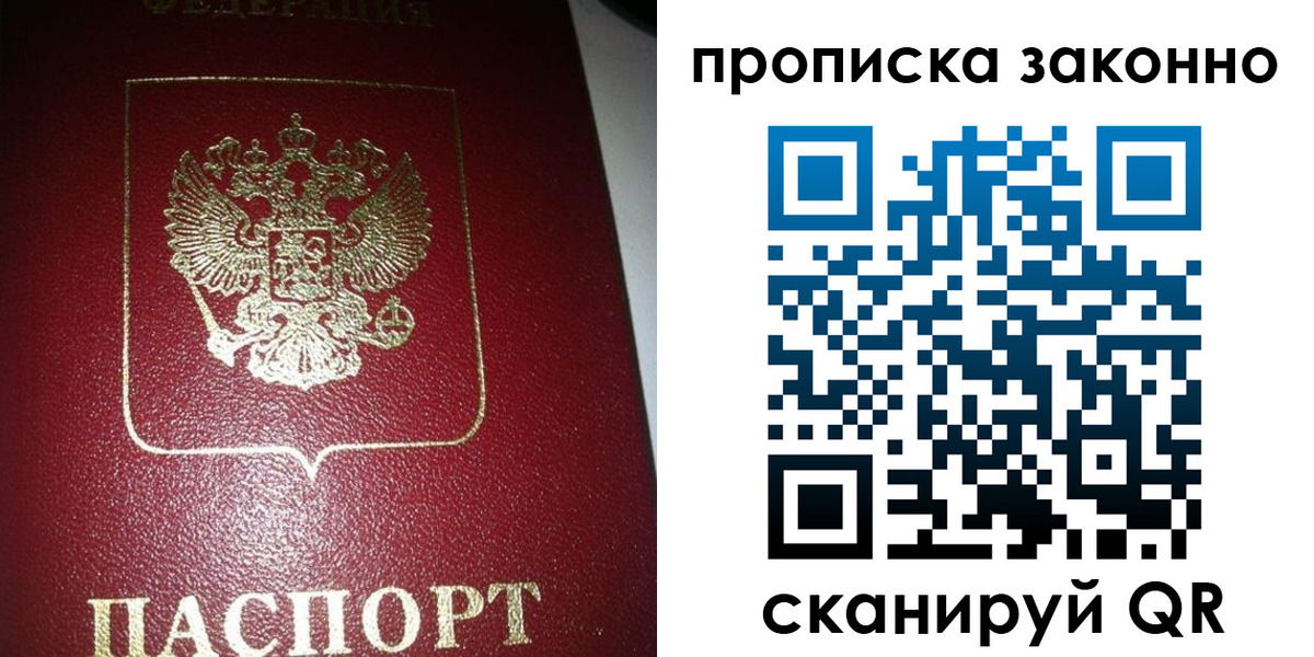 прописка гарантия в Краснознаменске