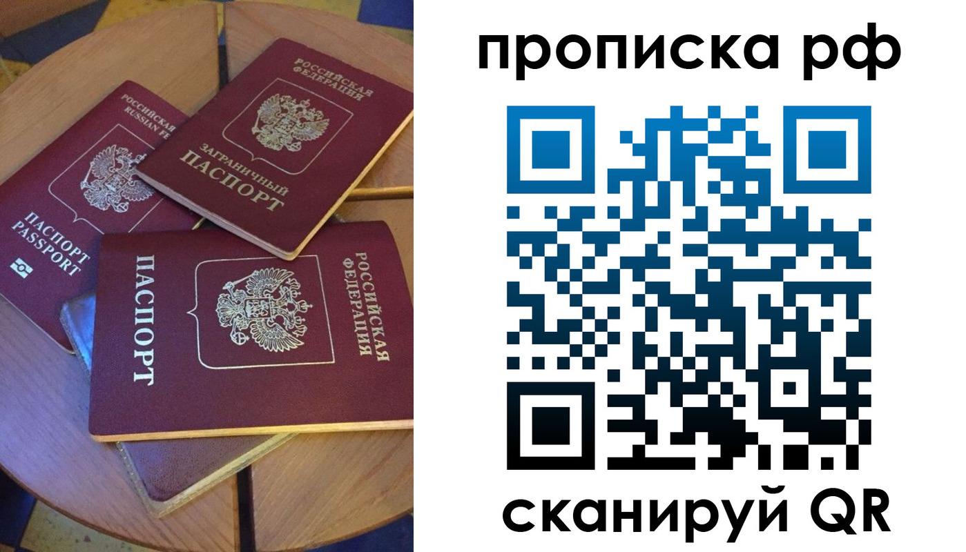 пропишу в квартире в Краснознаменске