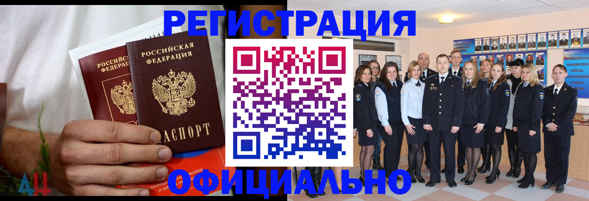 временная регистрация законно в Краснознаменске