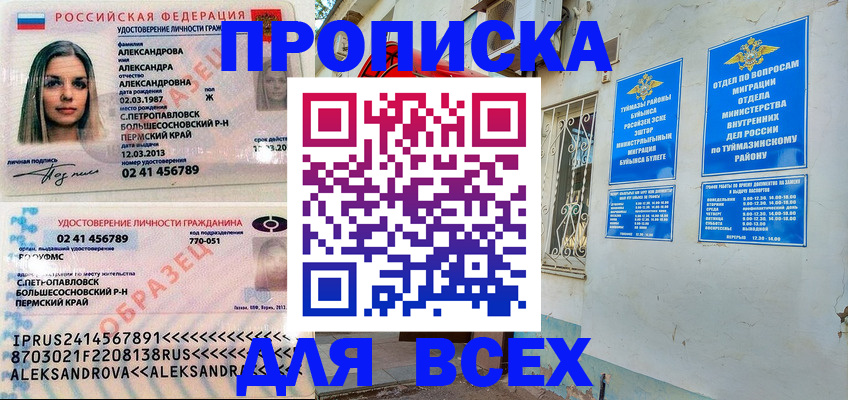 временная регистрация надежно в Краснознаменске