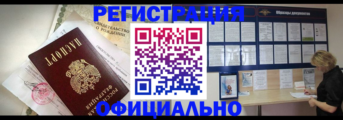 прописка гарантия в Краснознаменске