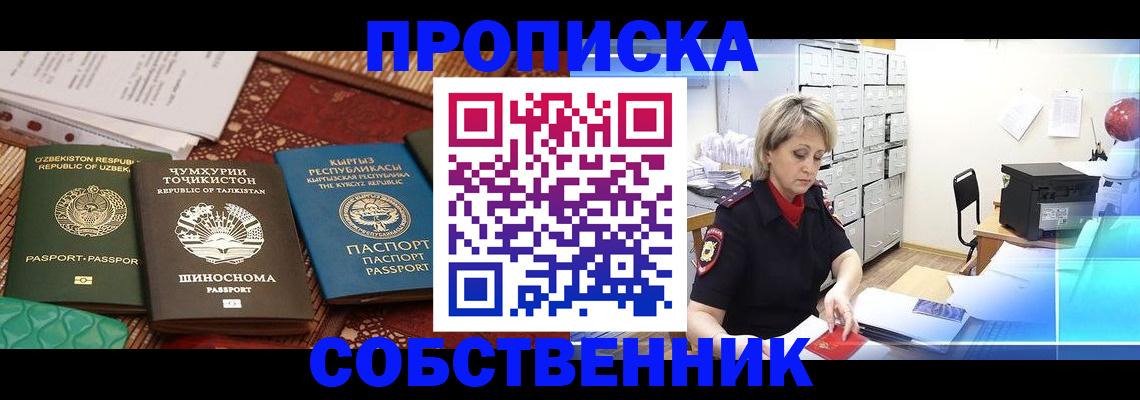 временная регистрация гарантия в Краснознаменске